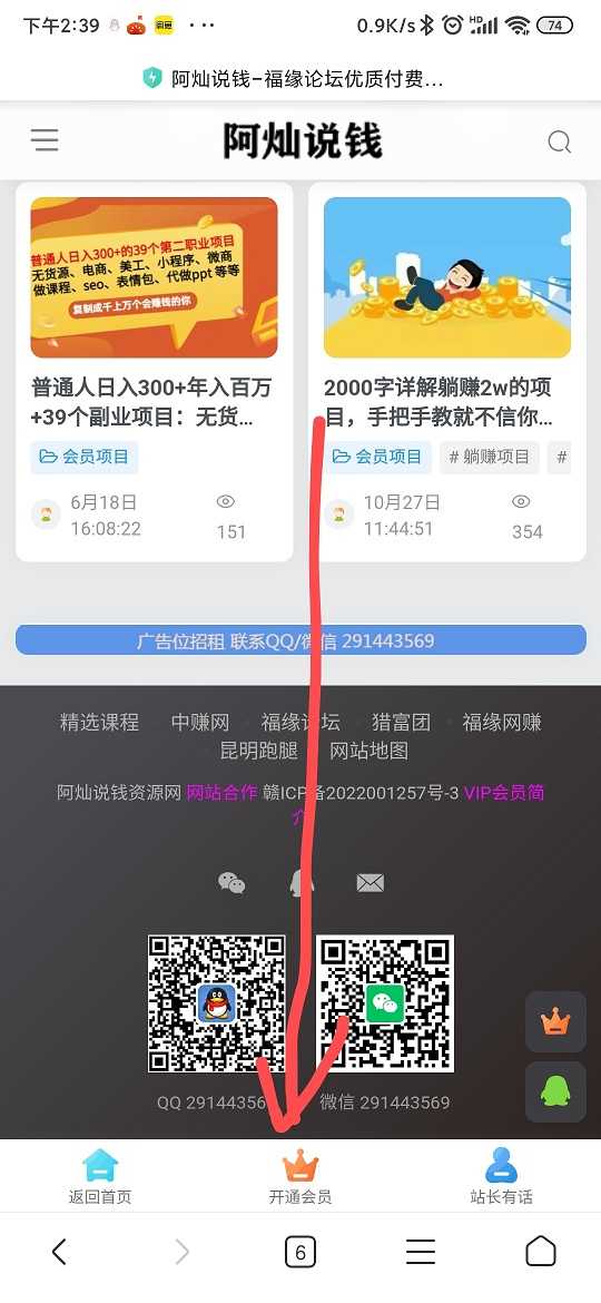 图片[2]-【限时特价】加入本站VIP会员，海量最新各大团队网赚内部教程全免费，每天持续更新！-阿灿说钱