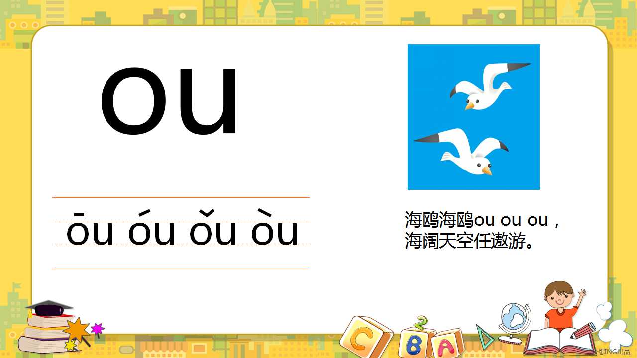 拼音字母表26个汉语拼音读法及学习要点（幼儿园26个拼音字母顺口溜）