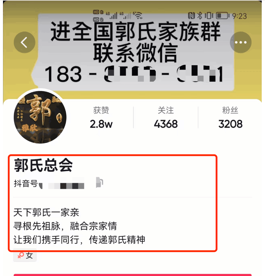 图片[1]-姓氏家族群体，单粉价值300以上，日引流3000人!-阿灿说钱