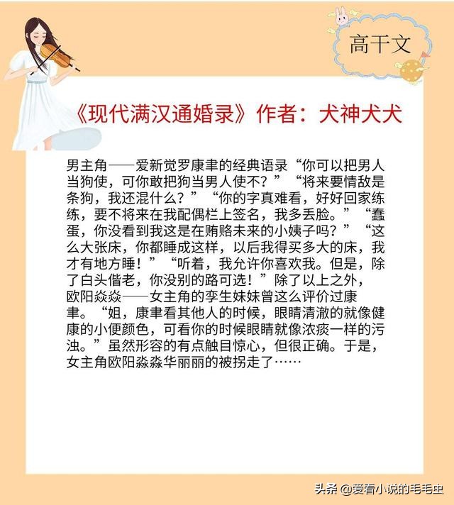 5本值得反复看的高干言情小说，女主清冷淡然独立，却撩起他心中波澜