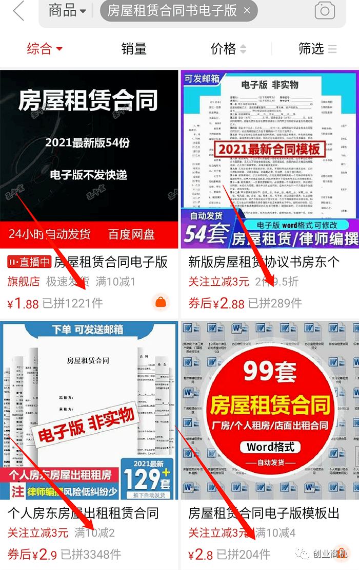 图片[4]-怎么才能月赚10万，0成本“信息差”项目：卖14元一单，一年收入10-20万！-阿灿说钱