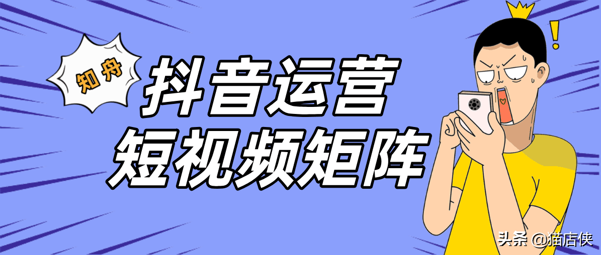 抖音SEO+二剪裂变，打造短视频引流矩阵，效果超级好！【视频教程】-阿灿说钱