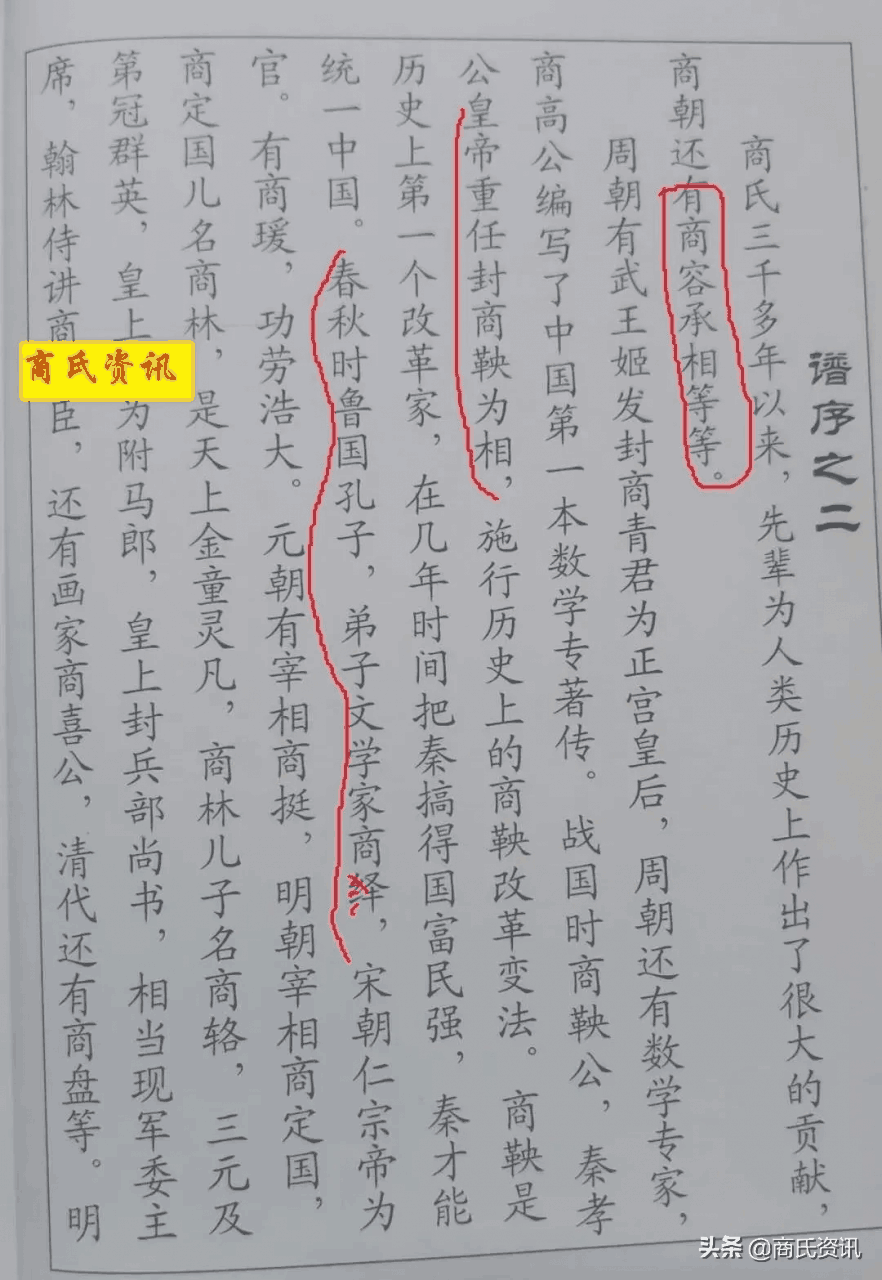 商鞅之子卫子岭结局还有人认为自己是商鞅的后代吗