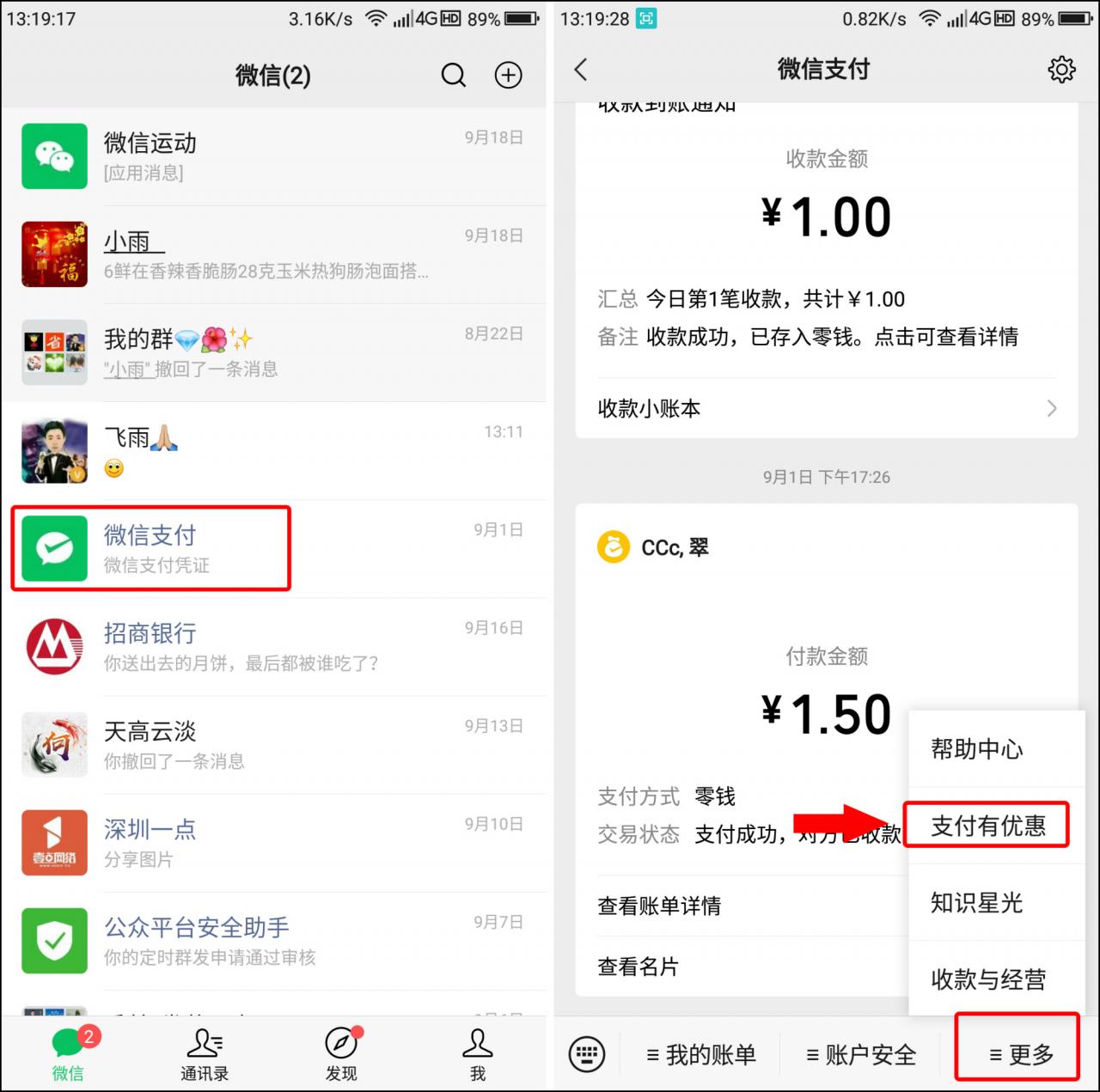 微信提现手续费多少：微信最新提现券来了，限时免费，手慢无