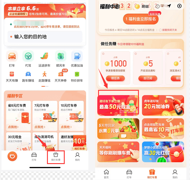 图片[4]-零成本刚需项目，一单最高50，日赚300+！-阿灿说钱