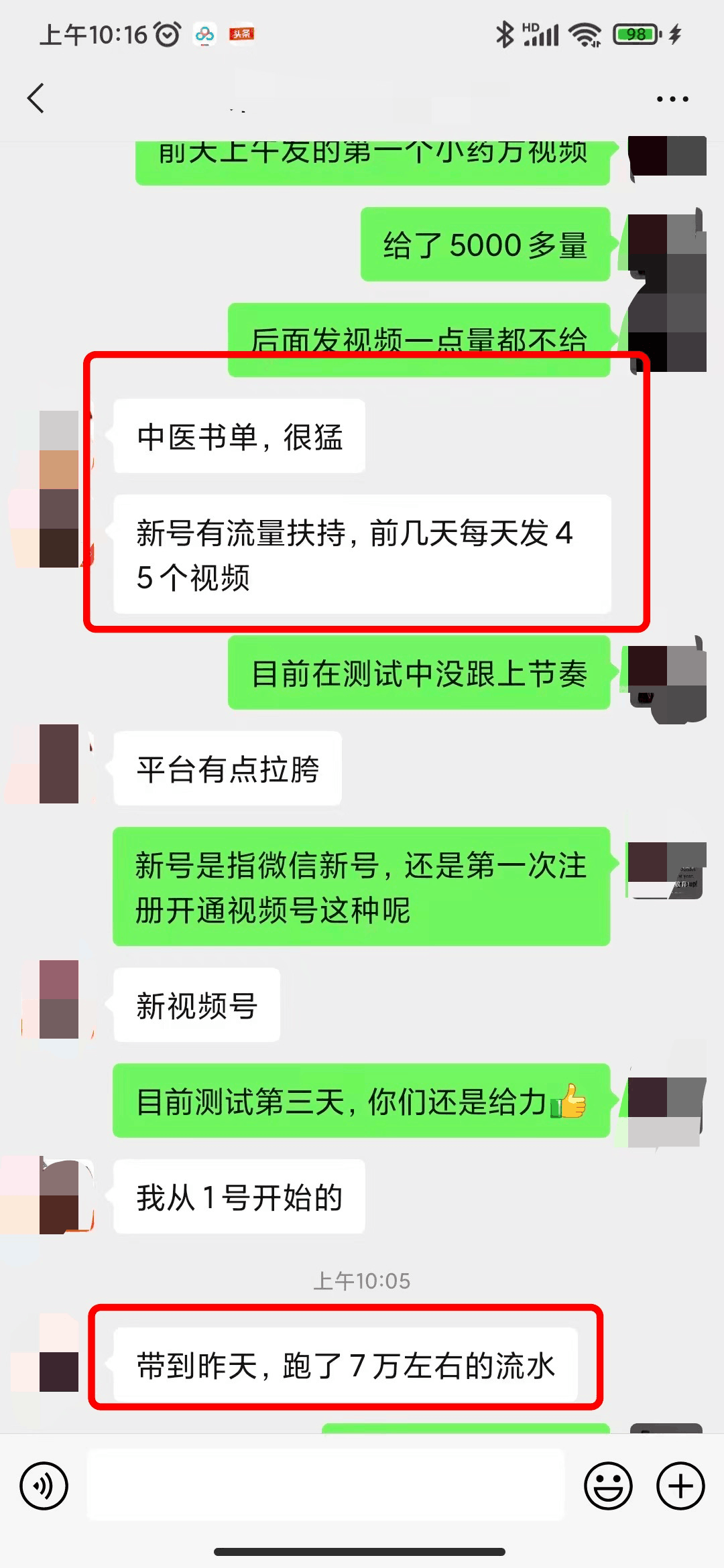 “中医”视频号带货复制搬运月入上万，一台手机就可以开始操作！-阿灿说钱