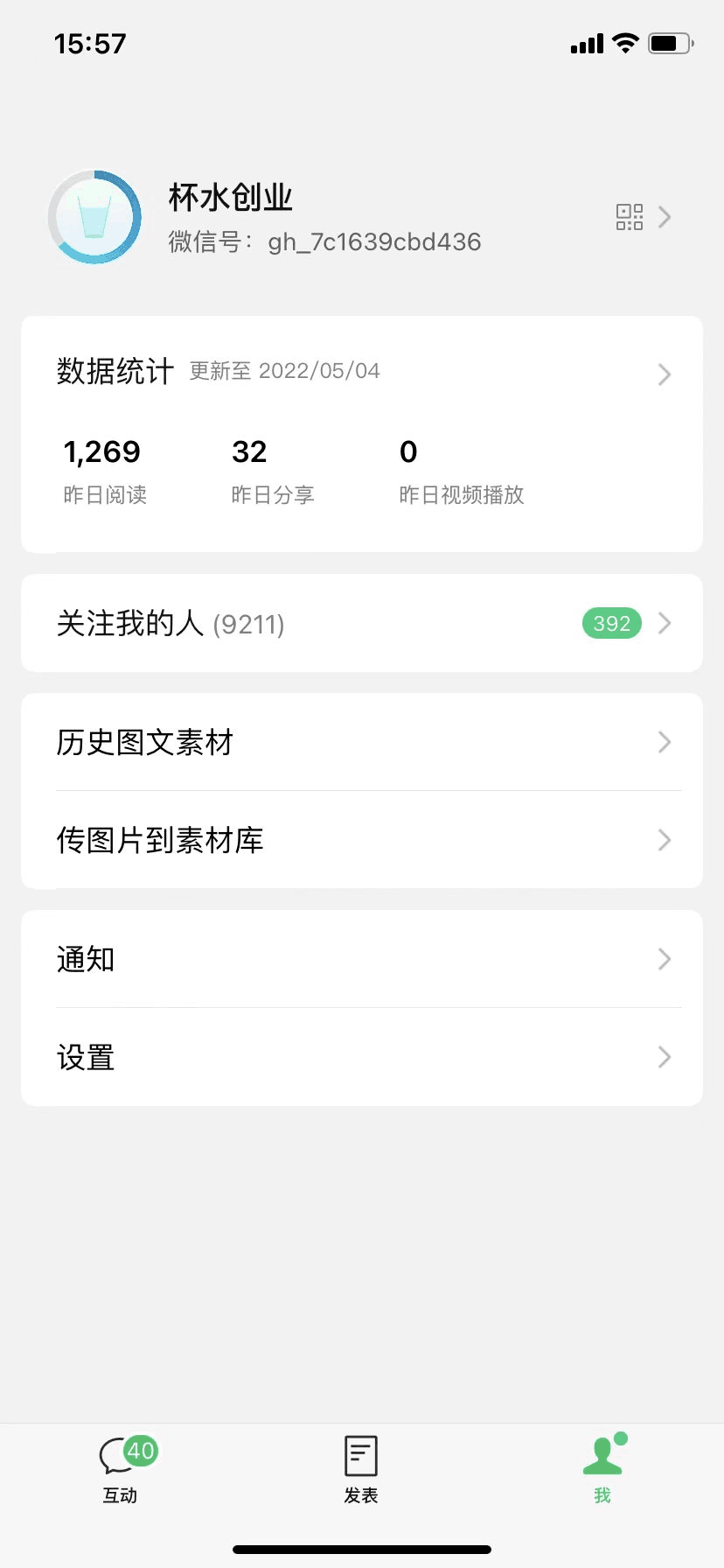 凯歌：复制月赚2W的项目，可操作10年-阿灿说钱