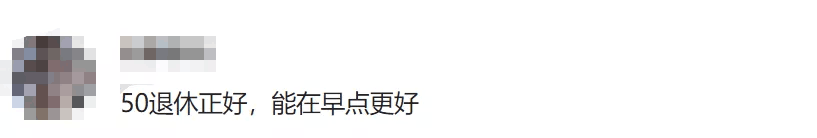 2022年女性延迟退休时间表，女性职工法定退休年龄规定来了（新版）