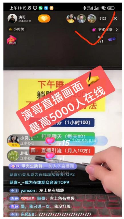 演哥直播变现实战教程，直播月入10万玩法，包含起号细节，新老号都可以-阿灿说钱