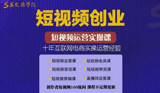 短视频创业带货实操课，好物分享零基础快速起号-阿灿说钱