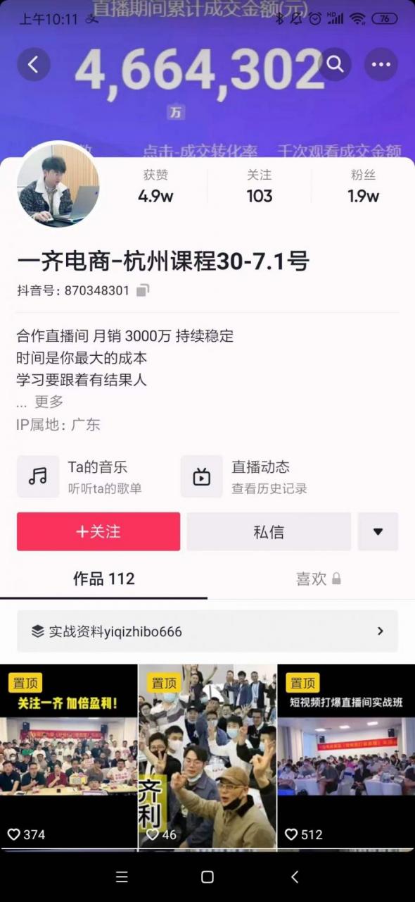 独家更新一齐电商6月线下课9小时录音+2个120张图片文档