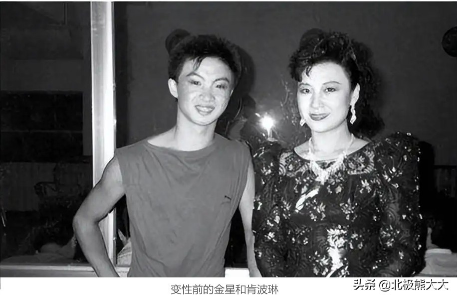 金星是男是女:“变性人”金星的双性人生：娶过女人也嫁过男人