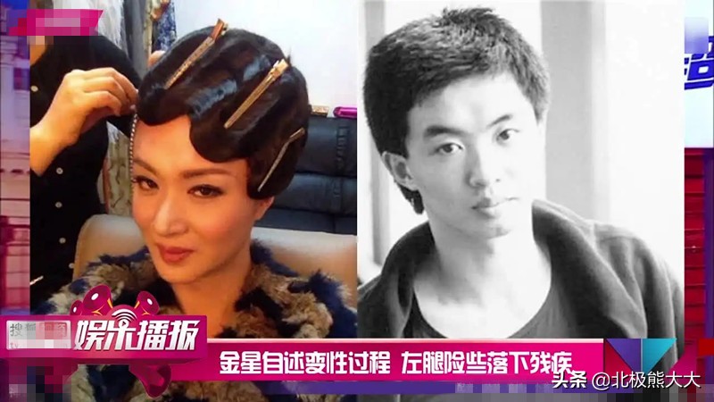 金星是男是女:“变性人”金星的双性人生：娶过女人也嫁过男人