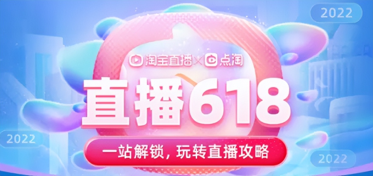 头部主播“消失”后的618：李佳琦 罗永浩等头部主播“大撤退” 这个618 直播电商还能这样玩吗?