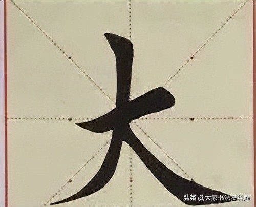 横撇的写法（书法​基本笔画训练，值得借鉴）