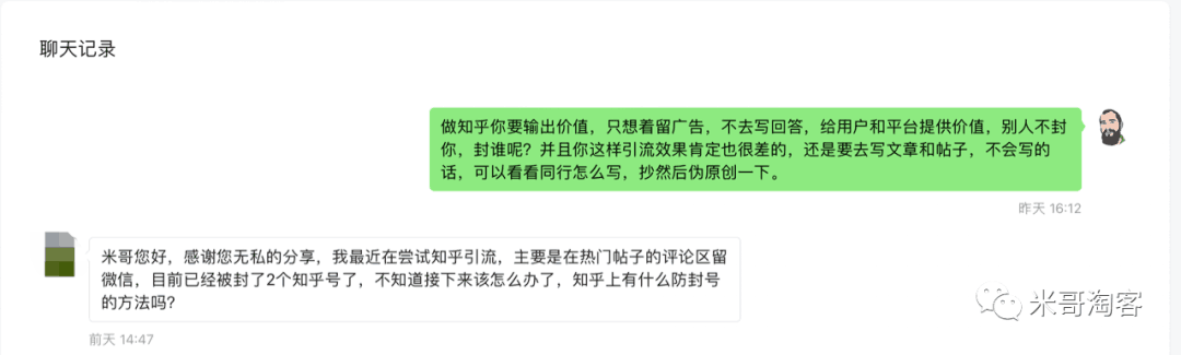 知乎引流，这种常见错误，千万不要再犯了！-阿灿说钱