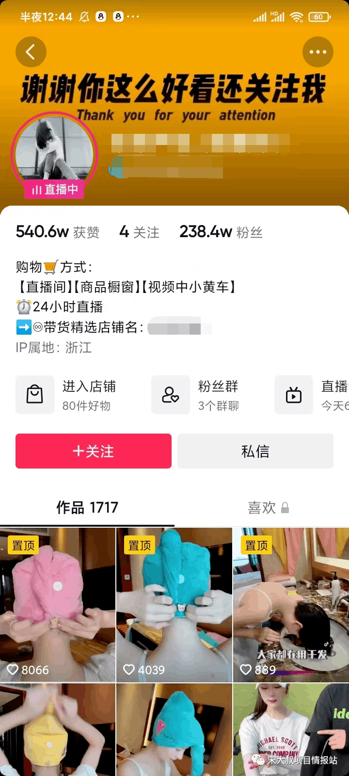 图片[3]-宋大叔：1700条作品，短视频带货销售额60万+-阿灿说钱