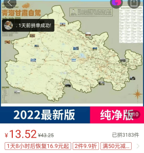 图片[3]-卖自驾游攻略地图就能赚钱的副业项目，低门槛，月入5000+-阿灿说钱