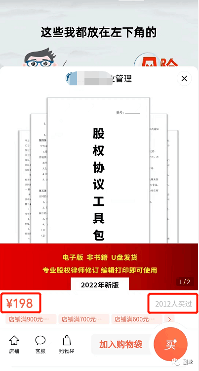 图片[5]-卖租房合同模板项目，0成本副业，一单纯利198块，需求还不小-阿灿说钱