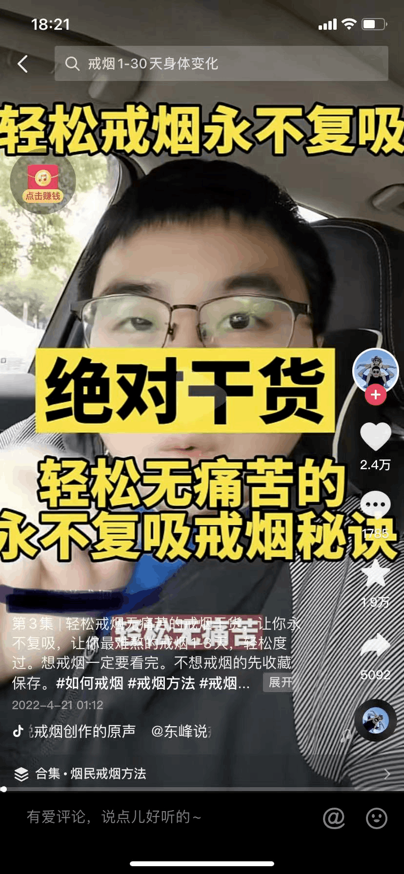 图片[2]-凯歌：一单99，帮助别人，还能赚钱-阿灿说钱