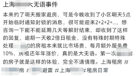 图片[6]-长租平台，求求别再吸年轻人的血了！-阿灿说钱