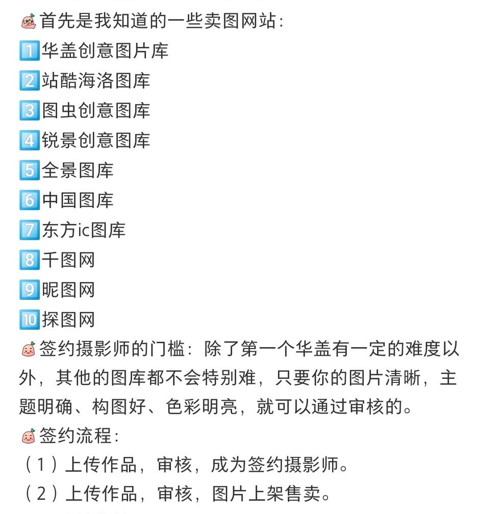 卖照片赚钱的网站，不出门卖图躺着赚钱，14个靠谱平台推荐-阿灿说钱