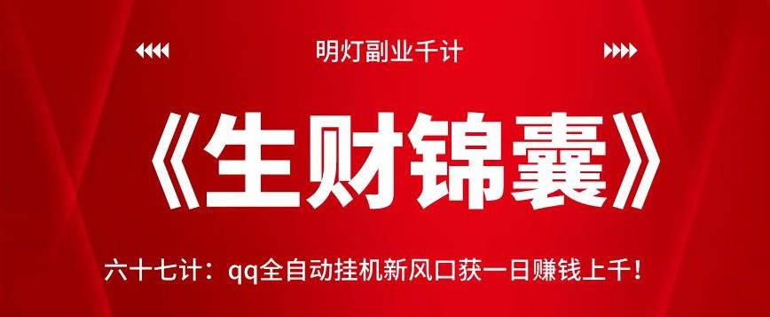 明灯副业千计—《生财锦囊》第六十八计：Hobby美女变现三分钟引流上千！【视频课程】-阿灿说钱