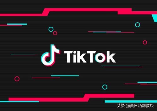 tiktok是什么意思（一篇您看懂什么是Tiktok）