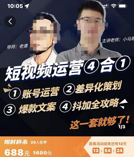 短视频运营实操全套课程，抖加投放，差异化策划，爆款文案内容，短视频账号运营-阿灿说钱