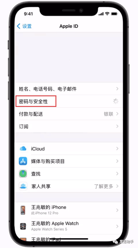 apple id密码忘了怎么办（如何找回Apple ID密码，最快的解决办法来了）