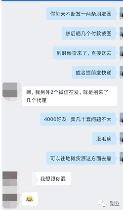 图片[6]-开启众筹团购模式，2小时搞1000多块-阿灿说钱