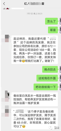 图片[9]-开启众筹团购模式，2小时搞1000多块-阿灿说钱