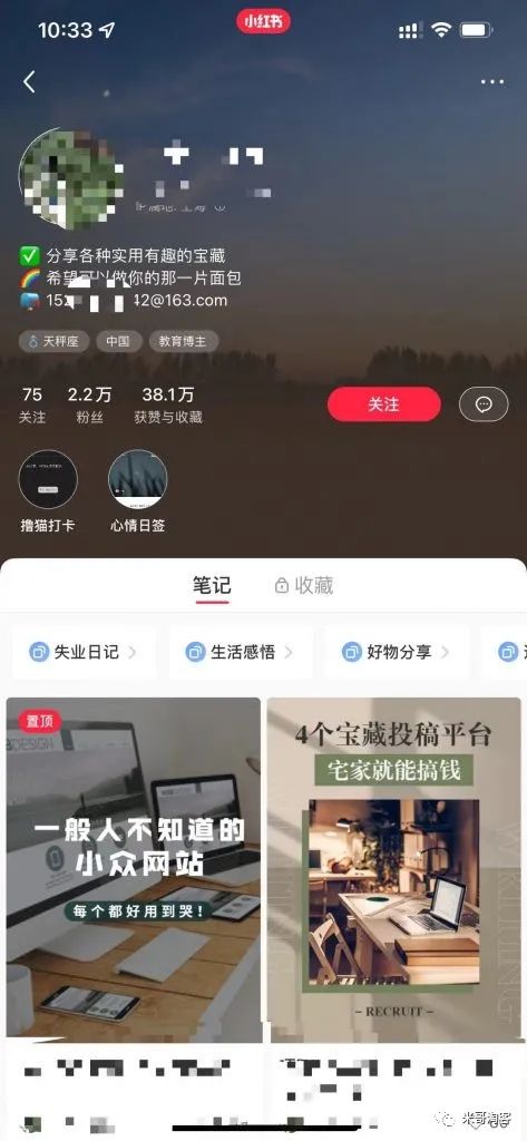 图片[7]-小红书引流到微信的5种小技巧，一会就会-阿灿说钱