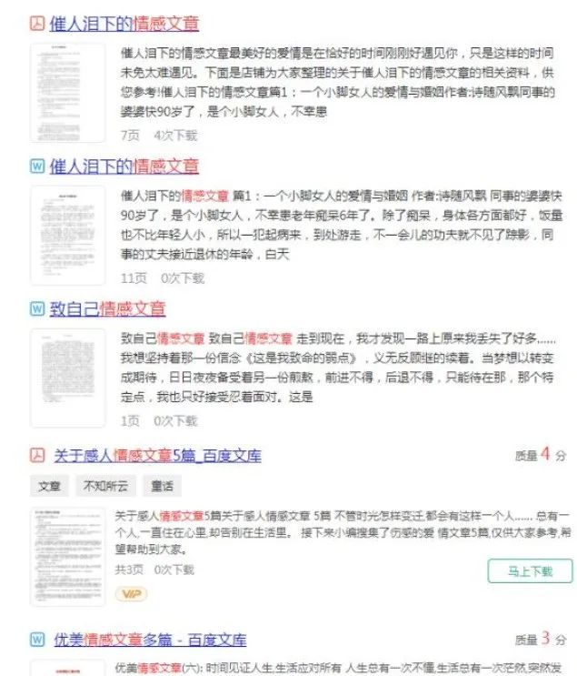 图片[2]-微信情感公众号项目-日入600+-阿灿说钱