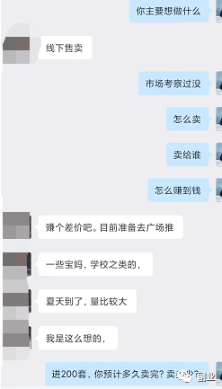 图片[3]-开启众筹团购模式，2小时搞1000多块-阿灿说钱