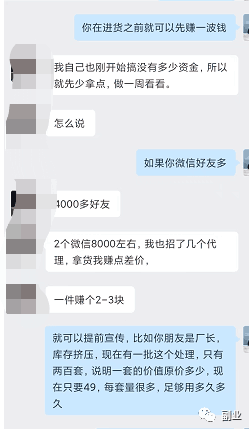 图片[5]-开启众筹团购模式，2小时搞1000多块-阿灿说钱