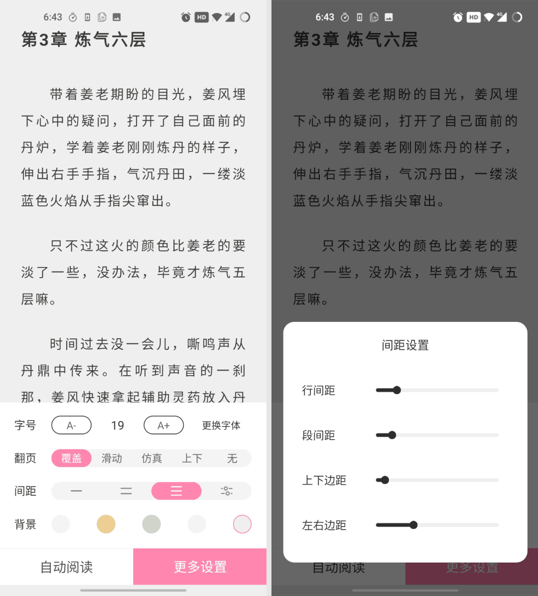 图片[7]-最强小说App！悄悄用。。可能会被封杀-阿灿说钱