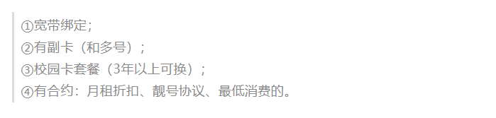 图片[7]-帮人改手机套餐：一单10元，月赚2-3万！这个零成本的信息差项目，我全部教给你！-阿灿说钱