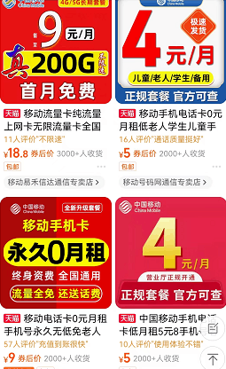 帮人改手机套餐：一单10元，月赚2-3万！这个零成本的信息差项目，我全部教给你！-阿灿说钱