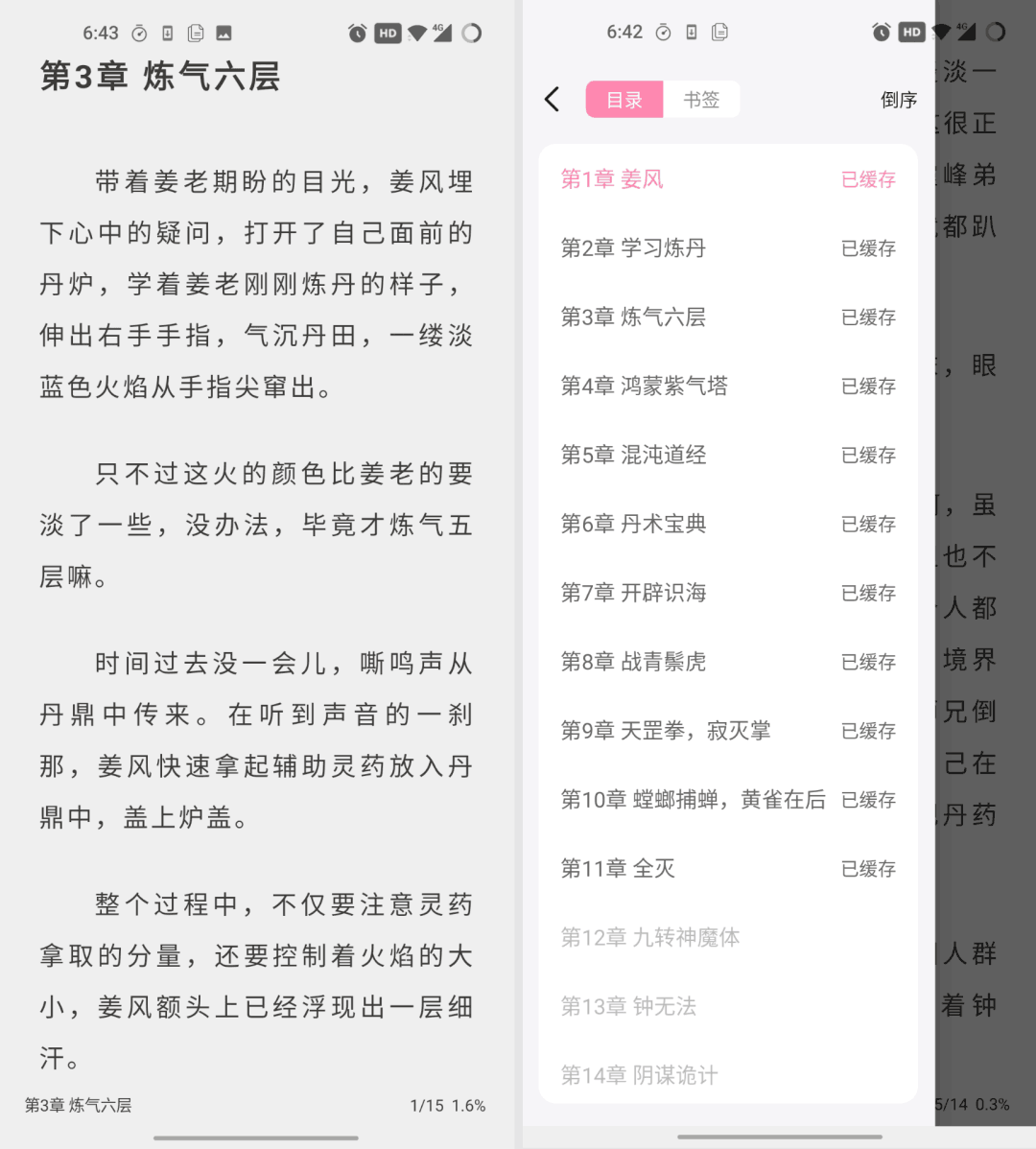 图片[6]-最强小说App！悄悄用。。可能会被封杀-阿灿说钱