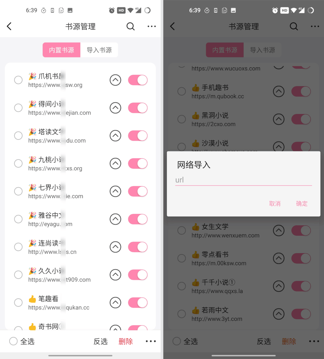 图片[3]-最强小说App！悄悄用。。可能会被封杀-阿灿说钱