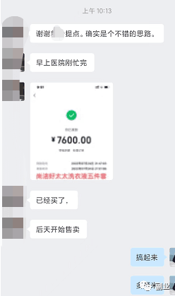 图片[13]-开启众筹团购模式，2小时搞1000多块-阿灿说钱