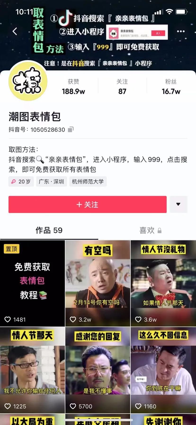 图片[1]-抖音操作表情包项目，每天躺赚500-阿灿说钱