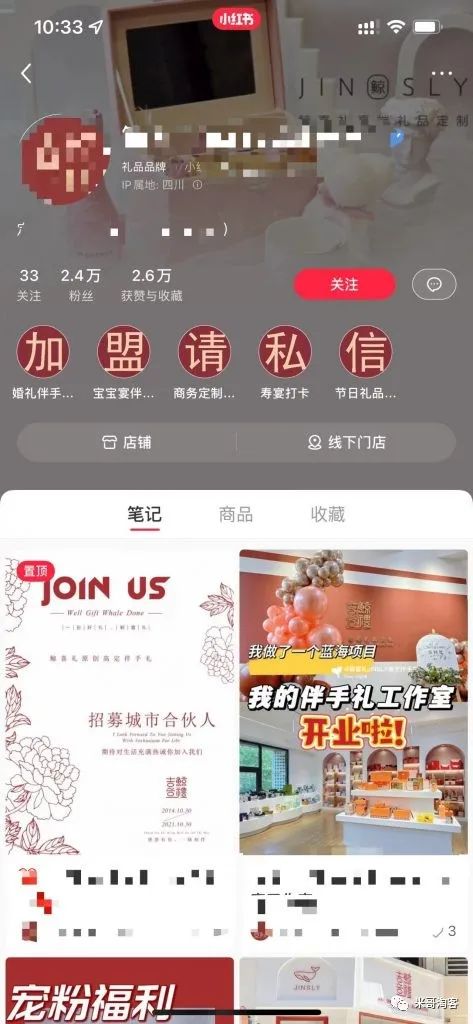 图片[2]-小红书引流到微信的5种小技巧，一会就会-阿灿说钱