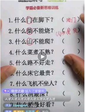 抖音知识类目直播实操训练营，不需要露脸，只需要一双手，实现知识变现