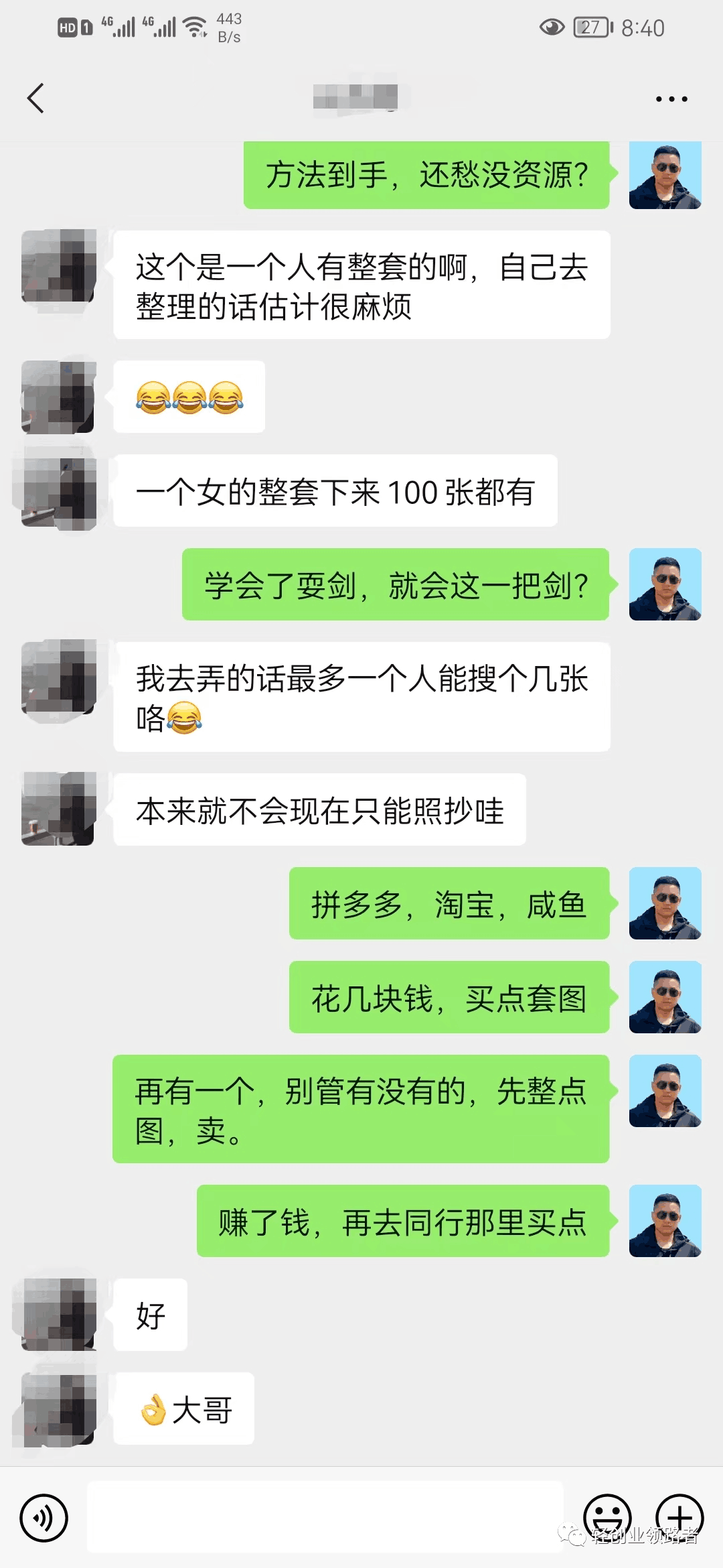 图片[3]-新手小白可做的小红书幼教项目2.0-阿灿说钱