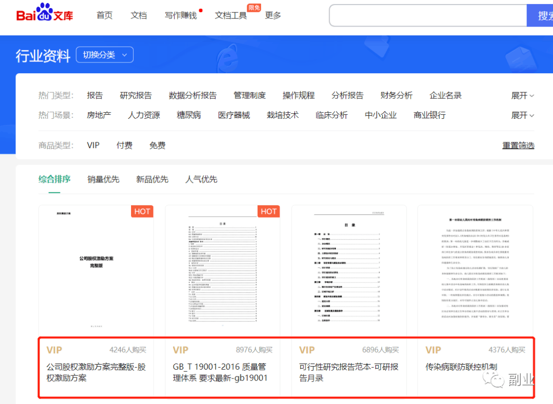 图片[3]-资料代下载：简单容易操作，项目月入5千以上-阿灿说钱