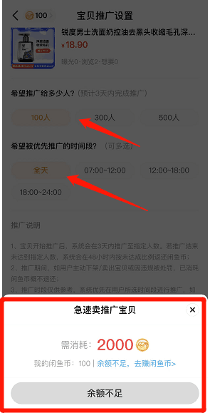 在闲鱼上发现个闲鱼币日入100+的冷门副业-阿灿说钱