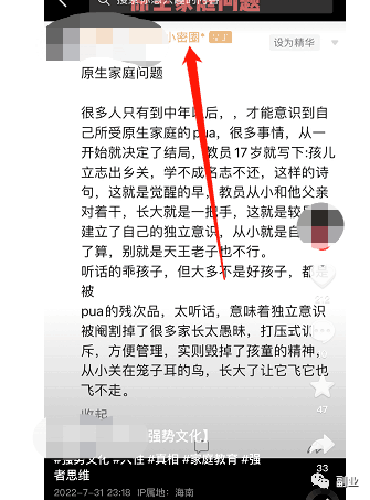 图片[6]-强势文化简单复制粘贴，一单299元-阿灿说钱