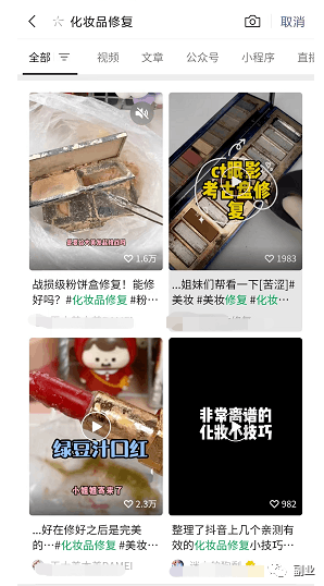 图片[6]-揭秘修复化妆品：一个月入过万的冷门副业-阿灿说钱